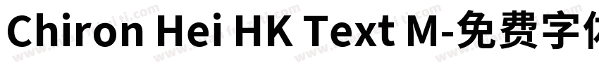 Chiron Hei HK Text M字体转换